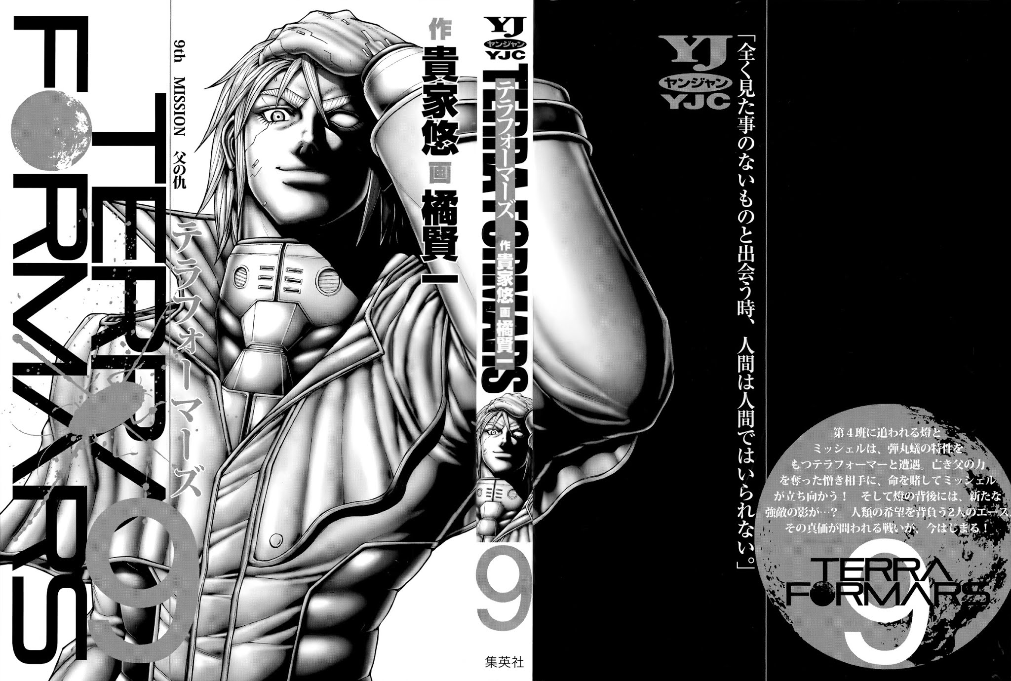 Terra Formars, Chapter 75 image 02
